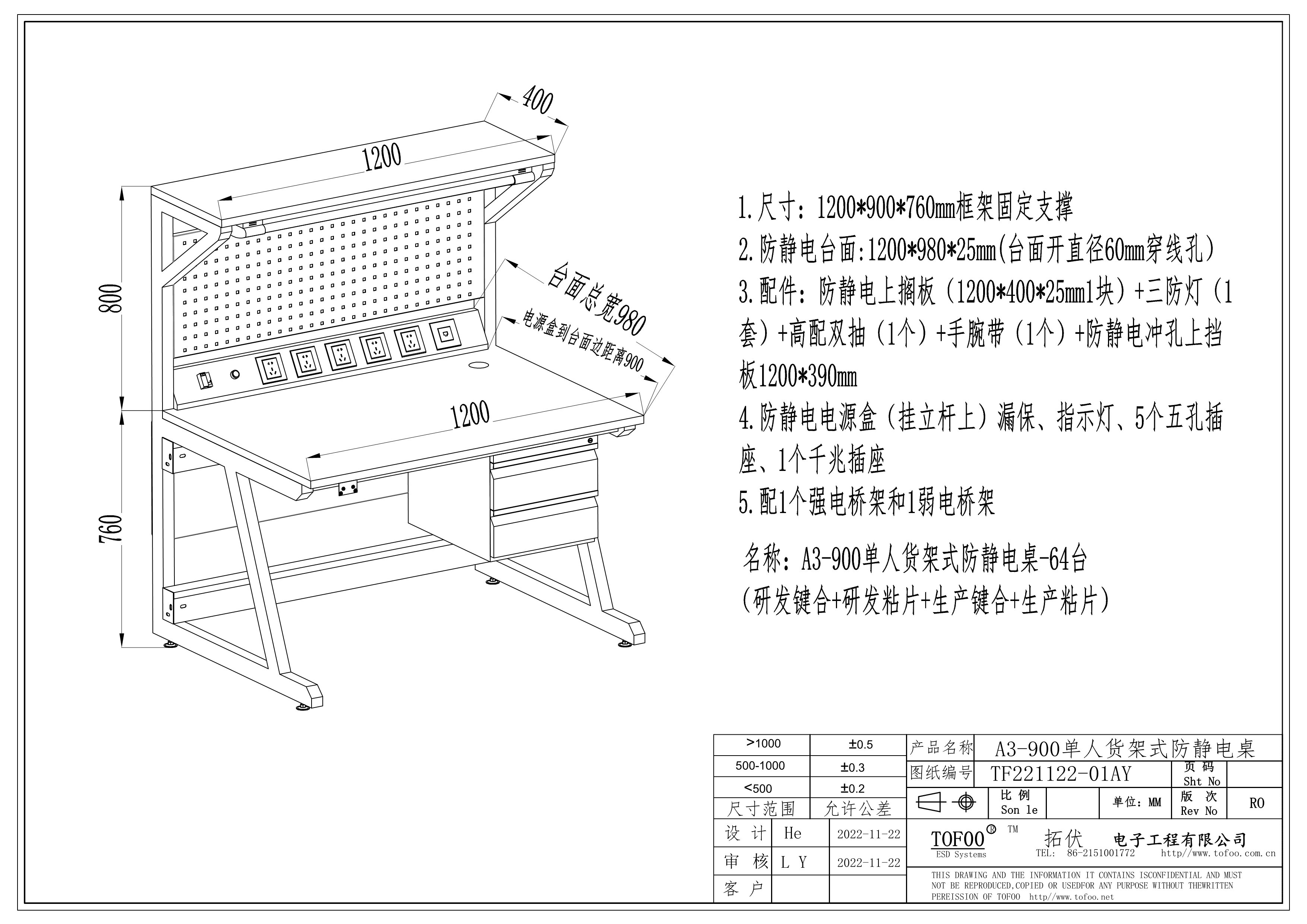 固定雙層工作臺A款-圖